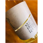 特別純米Bunraku Reborn　北西酒造　北西酒造特約店