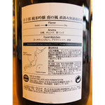 百十郎南の風　林本店　日本酒