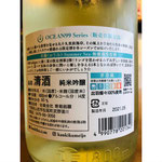 寒菊青海　寒菊銘醸　日本酒