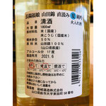 長陽福娘夏吟醸　岩崎酒造　長陽福娘特約店
