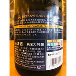 寒菊星海　寒菊銘醸　寒菊特約店