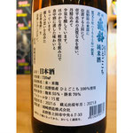 信州亀齢　岡崎酒造　信州亀齢特約店