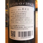 アルガレティーロデカタベント　勝沼醸造　日本ワイン