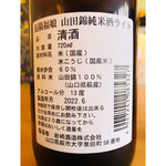 長陽福娘純米ライト　岩崎酒造　長陽福娘特約店