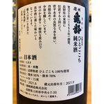 信州亀齢　岡崎酒造　信州亀齢特約店