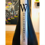 W越の雫 渡辺酒造店 W特約店