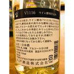 八仙V1116　八戸酒造　八仙特約店