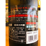 寒菊True　寒菊銘醸　寒菊特約店