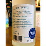 三千櫻夏のにごり 三千櫻酒造 日本酒