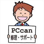 PCcan修理サポート-男性スタッフ画像