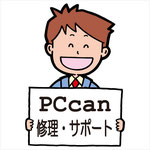 PCcan修理サポート-男性スタッフ画像