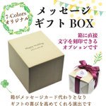 化粧箱オリジナル刻印