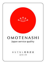 かもめパンは経済産業省おもてなし規格登録されました