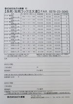 ステンレス長靴ラック「ドリマ」のカタログ