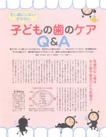 講談社『げんき』付録　保護者向け冊子（特集扉）