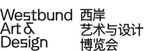West Bund Art & Design
