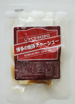 じっくりホロホロ博多の焼豚チャーシュー