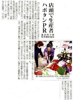 日本農業新聞より（2010.12.5）