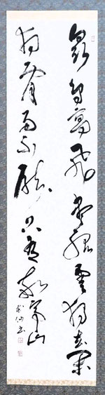 西村花仙
