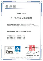 ライン生コン本社移転 川辺工場新設 1969年当時のプラント