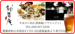 富士第一交通(有)バナー画像