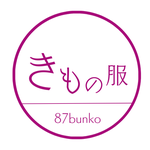 87bunko-kimonofuku ページ！