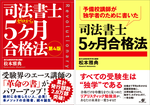TOP - 司法書士試験リアリスティック一発合格松本基礎講座 TOP - 司法書士試験リアリスティック一発合格松本基礎講座