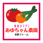 あゆちゃん農園