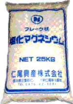 塩化マグネシウム(Niokosan)