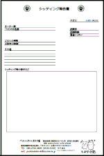 報告書