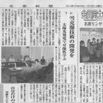 名寄新聞2013.1.19