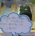 焼鮭