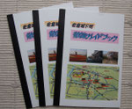 手作りの散策ガイド冊子