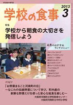 2013年2月号
