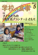 2013年5月号