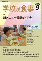 2012年9月号