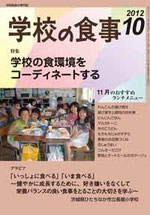 2012年10月号
