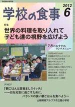 2012年6月号