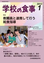 2013年1月号