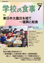 2012年7月号