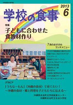 2013年6月号