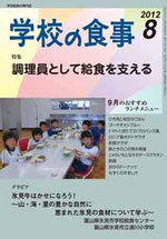 2012年8月号