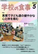2012年5月号