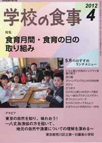 2012年4月号