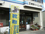 店舗全景