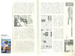 美術手帳 2003年9月号