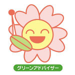 グリーンアドバイザー キャラクターマーク