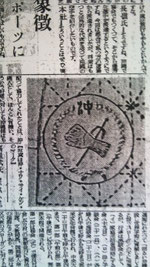 Emblem