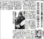 朝日新聞 2012.2.2 全国版