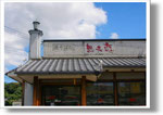 想夫恋桧原店
